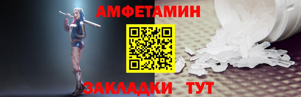 Светлоград  Amphetamine  АМФ  Вход с VPN  Amphetamine VHQ 