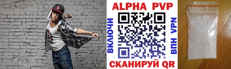 Alpha PVP Crystall  Светлоград 