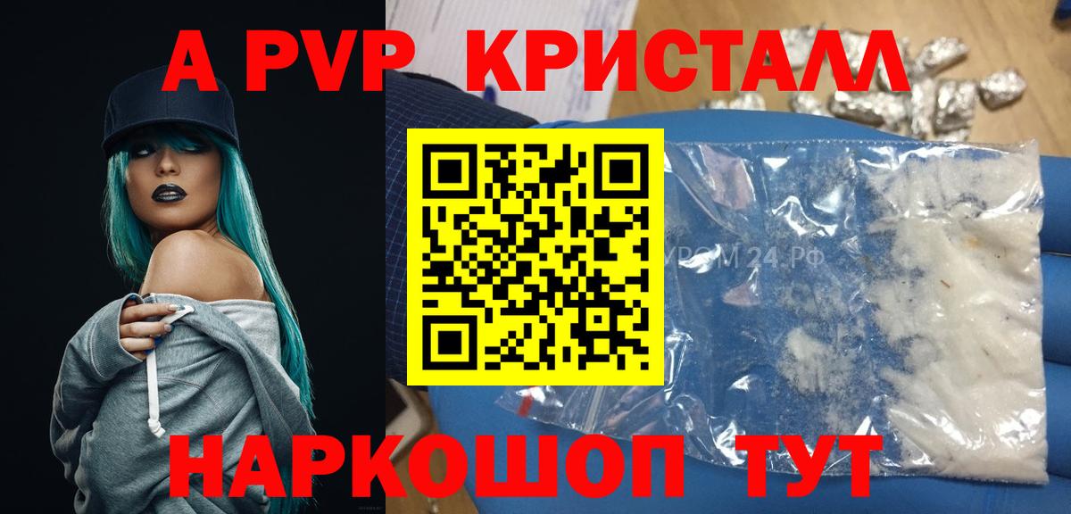 A-PVP СК Светлоград