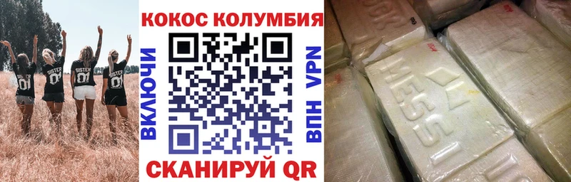 цены наркотик  Светлоград  Кокаин Перу 