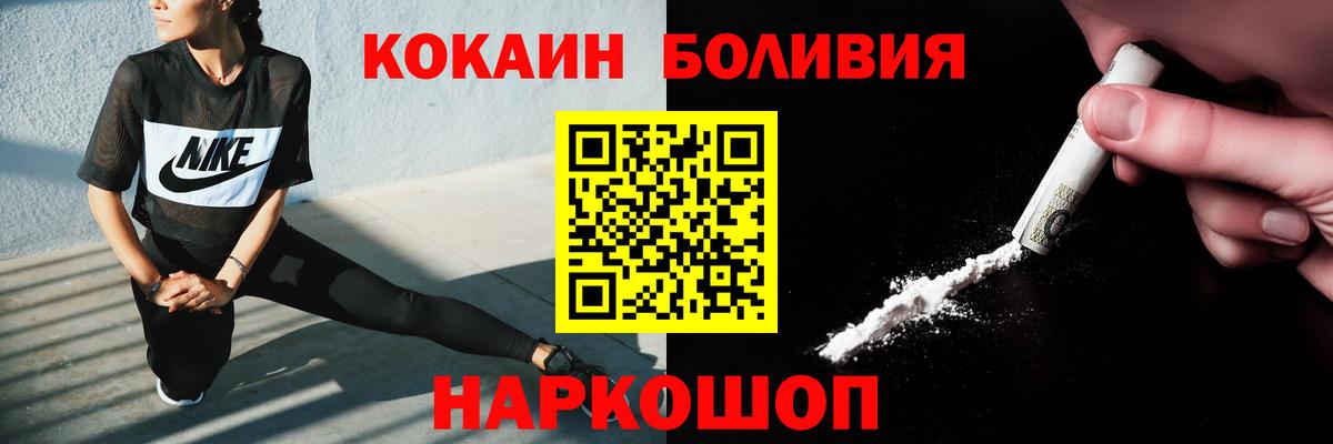 магазин продажи   КОКАИН 97%  Вход с VPN  Светлоград 