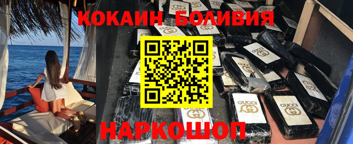КОКАИН 99% Светлоград
