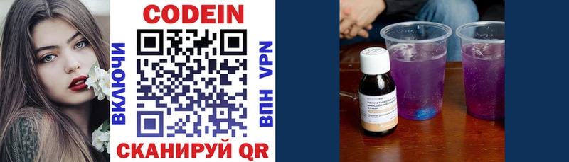 Кодеиновый сироп Lean напиток Lean (лин)  Светлоград 