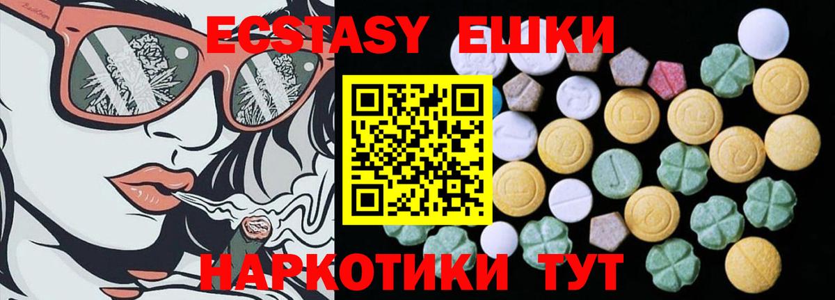 Экстази  omg вход  Светлоград  Экстази ешки  darknet как зайти  Вход с VPN 