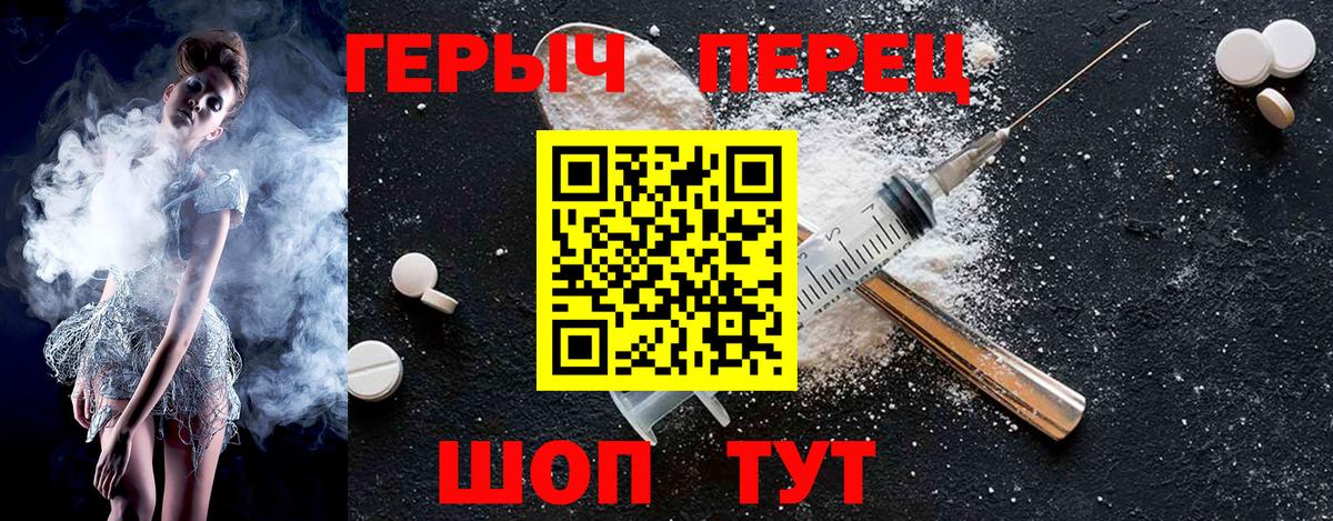 Героин VHQ Светлоград
