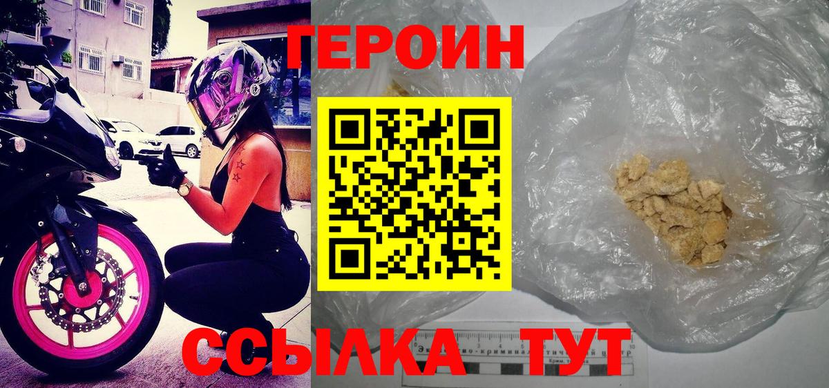 Светлоград  Героин хмурый  Вход с VPN 