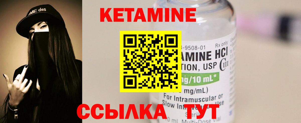 Кетамин VHQ  Вход с VPN  Кетамин ketamine  Светлоград 
