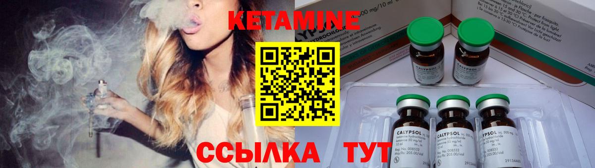 Кетамин VHQ Светлоград