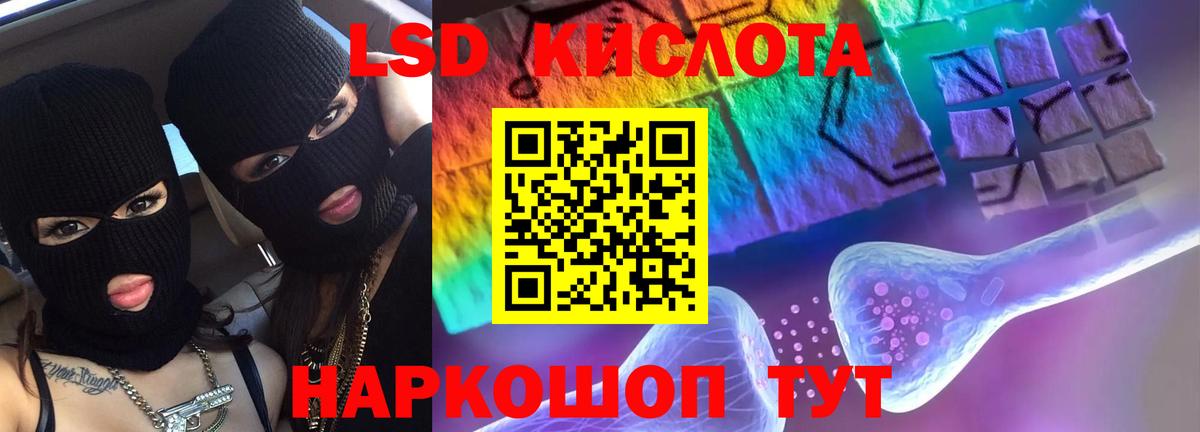 LSD-25 экстази ecstasy Светлоград