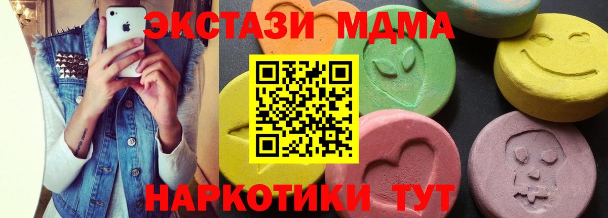 Светлоград  MDMA VHQ  Вход с VPN  МДМА  МДМА crystal 
