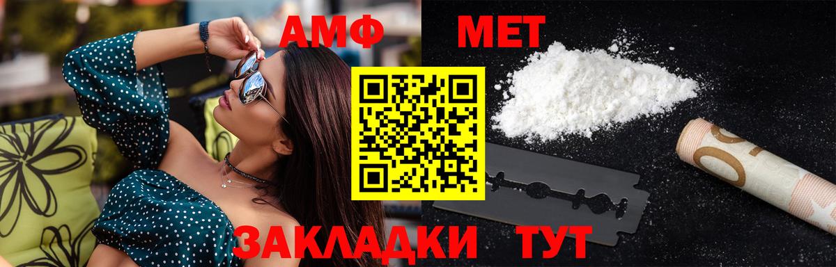 Метамфетамин Декстрометамфетамин 99.9%  Вход с VPN  Первитин  Светлоград  Метамфетамин Декстрометамфетамин 99.9% 