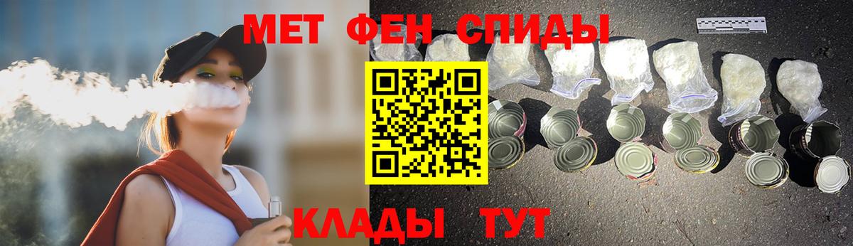 МЕТАМФЕТАМИН витя Светлоград