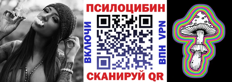 Псилоцибиновые грибы Magic Shrooms Светлоград